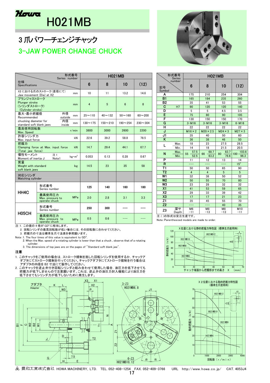 丰和三爪转换动力卡盘 丰和三爪转换动力卡盘